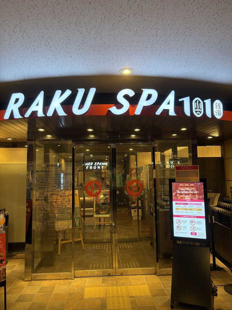 そちさんのRAKU SPA 1010 神田のサ活写真