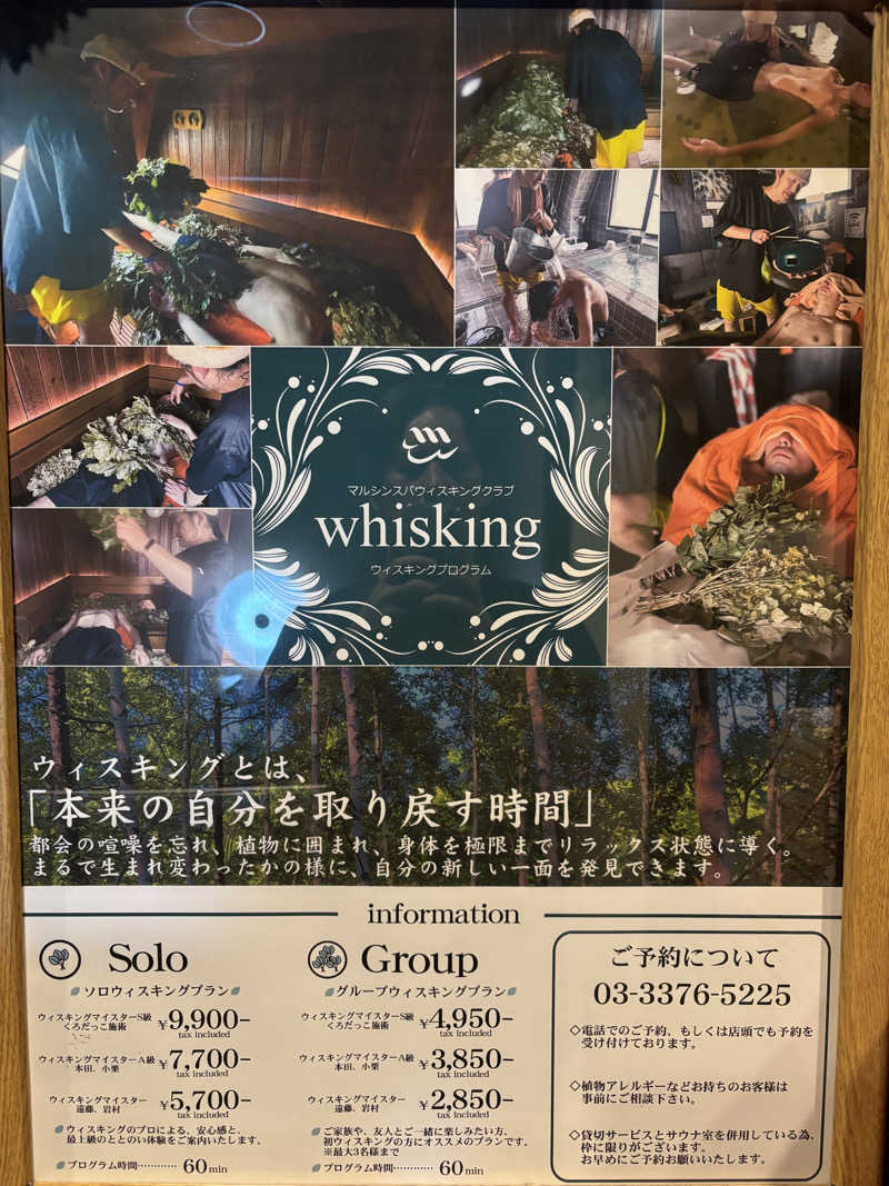 ぴーたんさんの天空のアジト マルシンスパのサ活写真