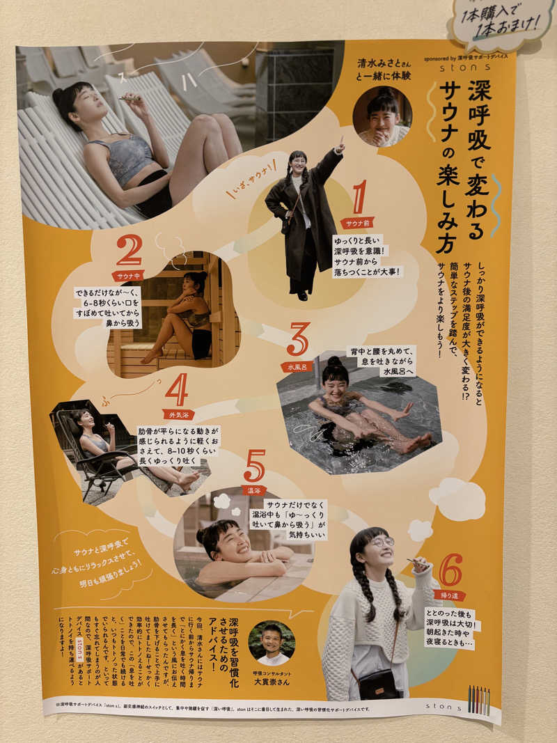 ぴーたんさんの新宿天然温泉 テルマー湯のサ活写真