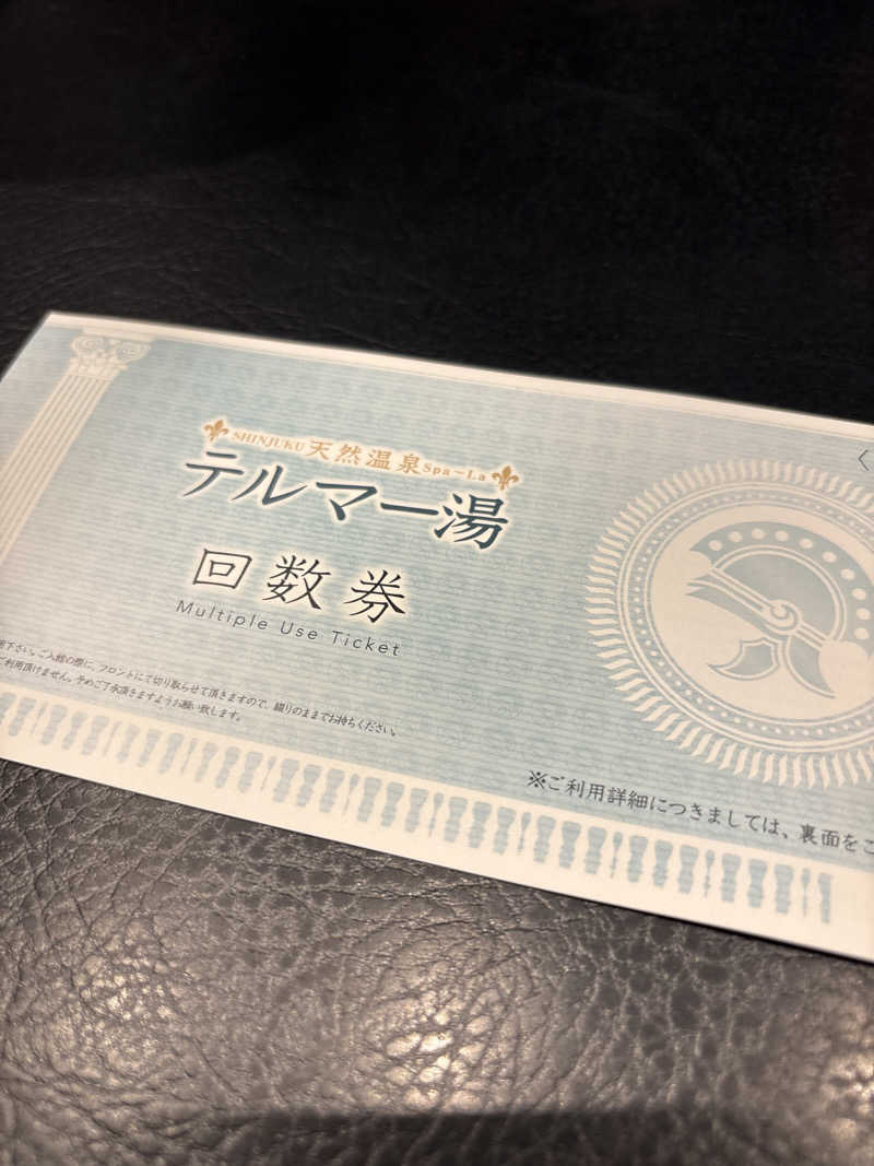 ぴーたんさんの新宿天然温泉 テルマー湯のサ活写真