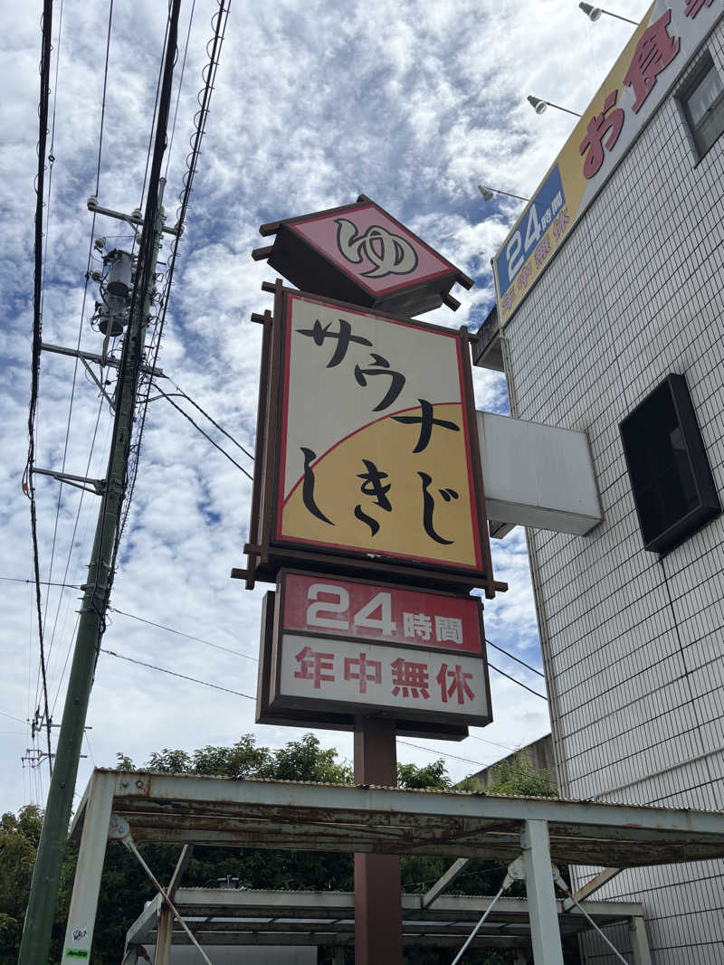 ”サウナ”   ”2”さんのサウナしきじのサ活写真