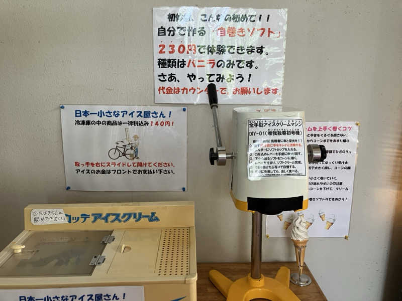 青さんの勇舞湯のサ活写真