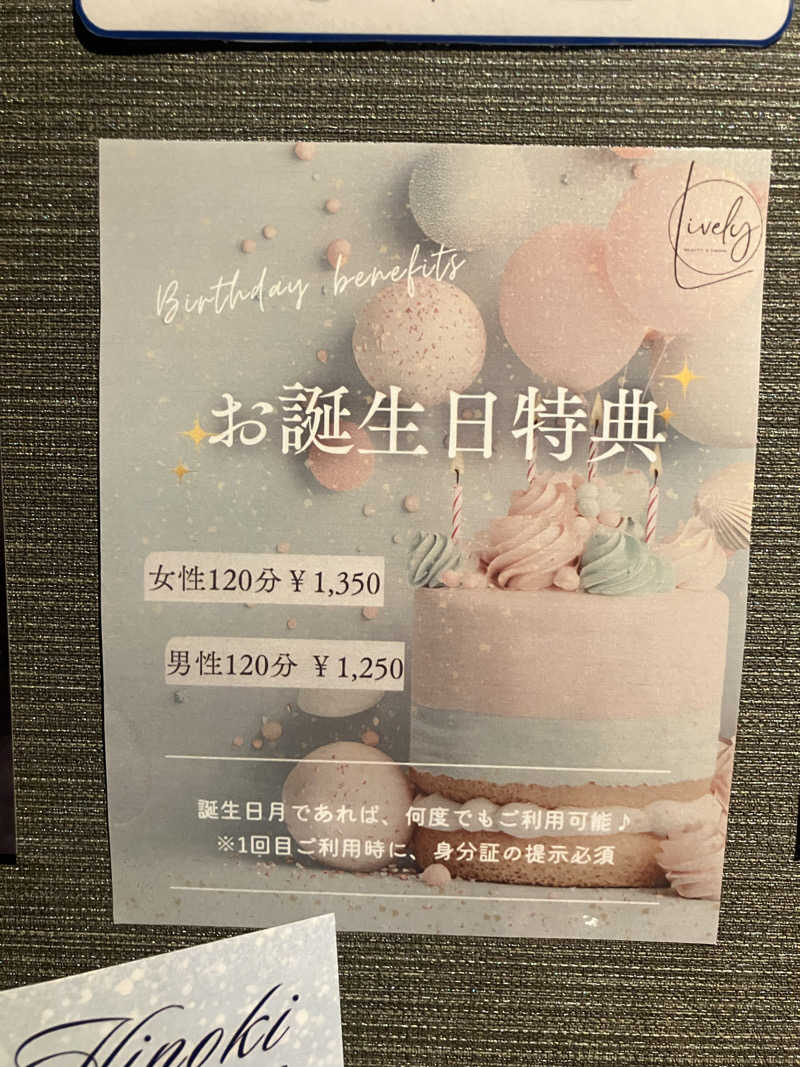 青さんのLively by Euphoria faste ライブリーのサ活写真