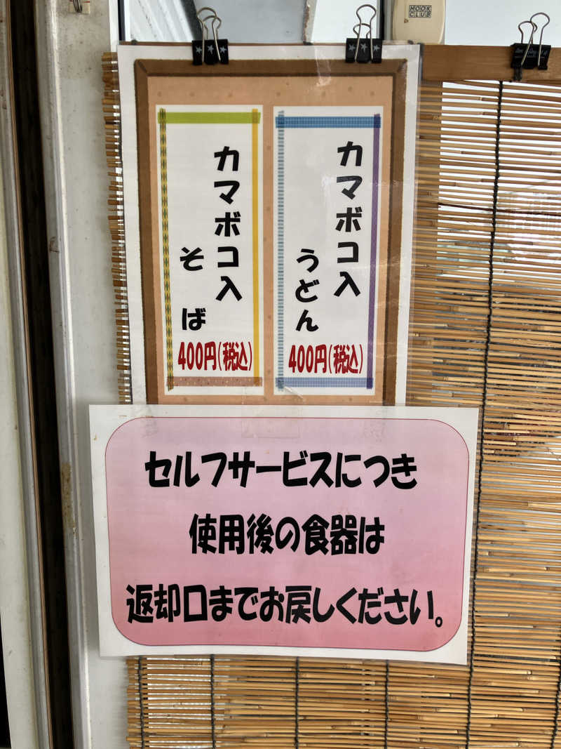 青さんの余市川温泉 うちゅうの湯のサ活写真