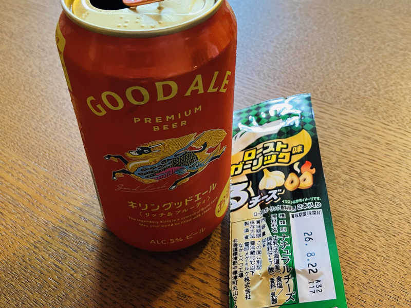 キリングッドエール