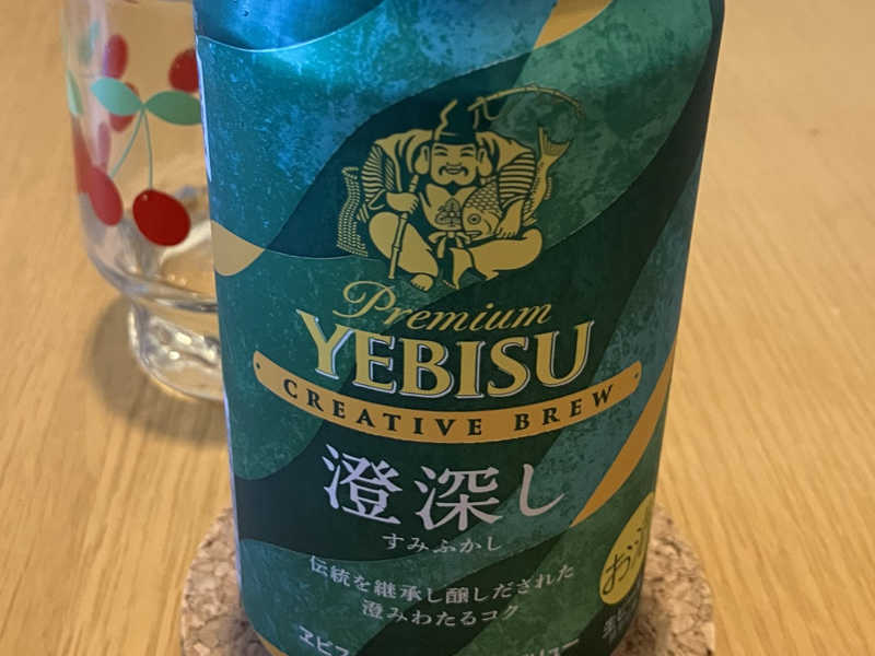 エビスビール