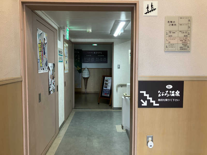 青さんのなよろ温泉サンピラーのサ活写真