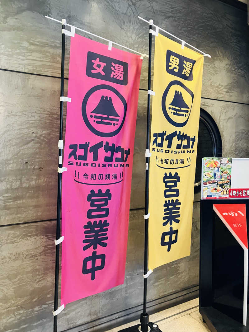 青さんのスゴイサウナ 札幌すすきの店のサ活写真