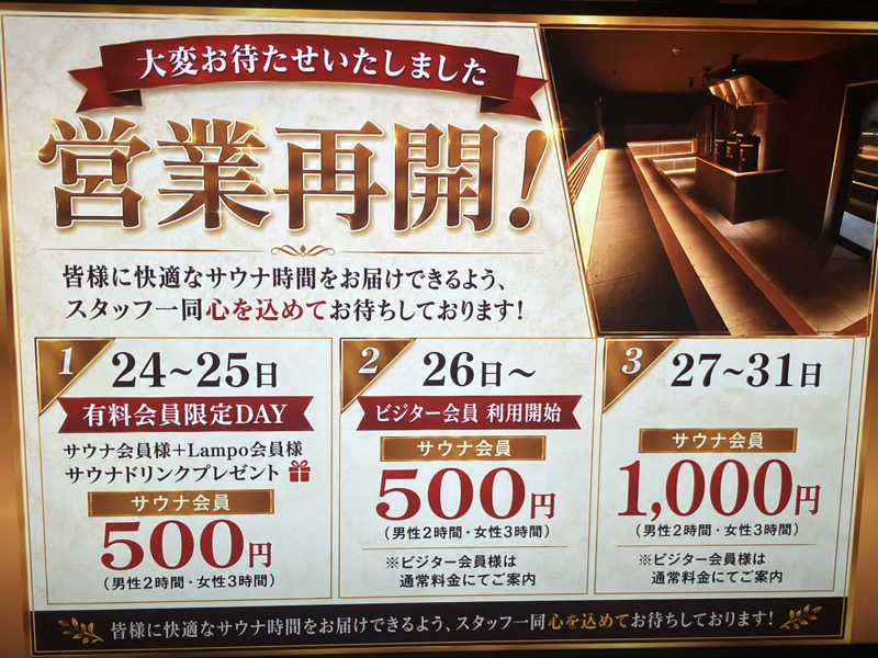 青さんのスゴイサウナ 札幌すすきの店のサ活写真