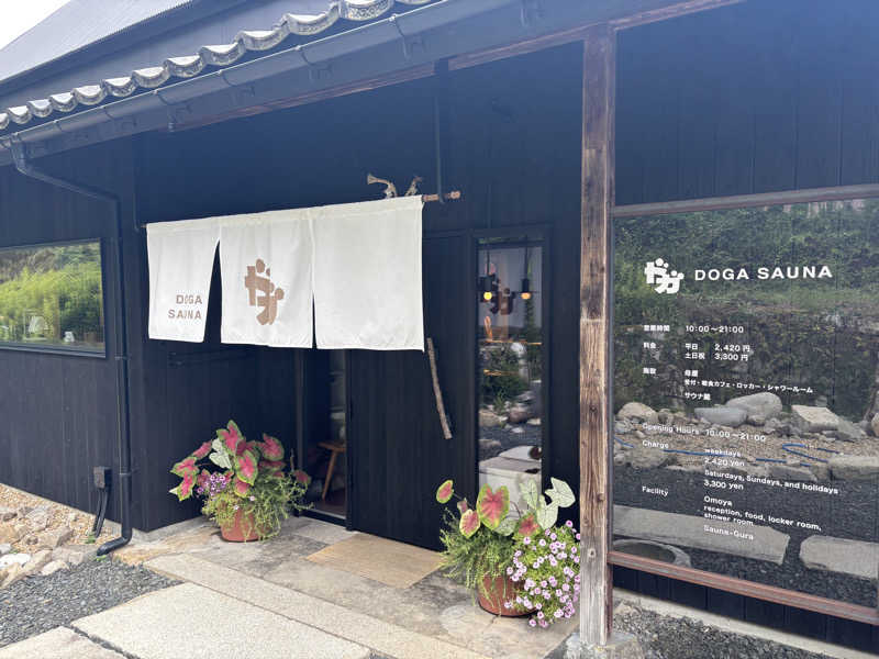 ゆーすけさんのDOGA SAUNAのサ活写真