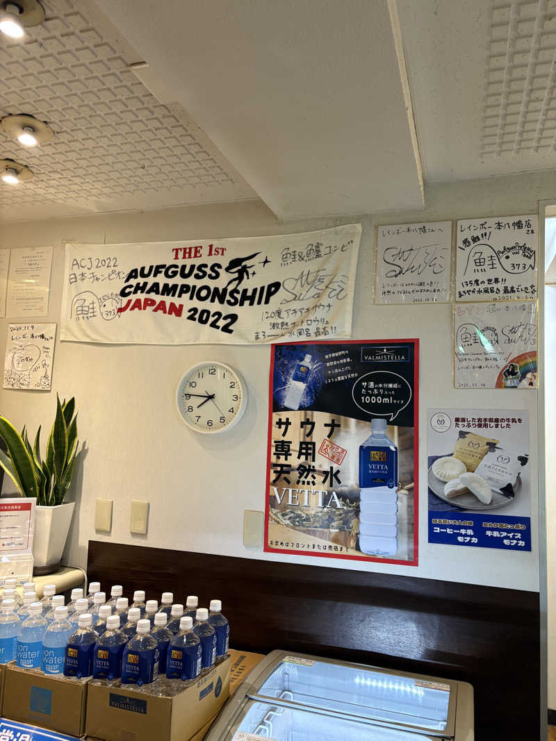 サウナ鼻高ｻﾝさんのサウナ&カプセルホテルレインボー本八幡店のサ活写真