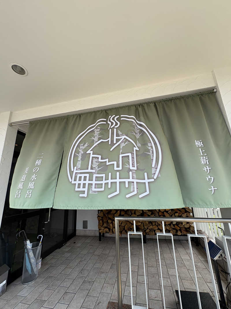 サウナ鼻高ｻﾝさんの毎日サウナ 越谷店のサ活写真
