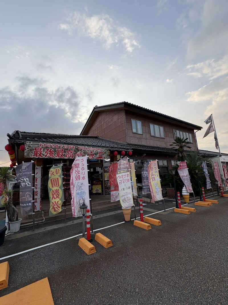 サウナ鼻高ｻﾝさんの天然温泉 海王のサ活写真
