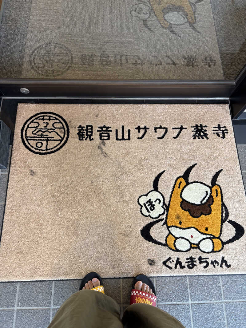 サウナ鼻高ｻﾝさんの観音山サウナ蒸寺のサ活写真