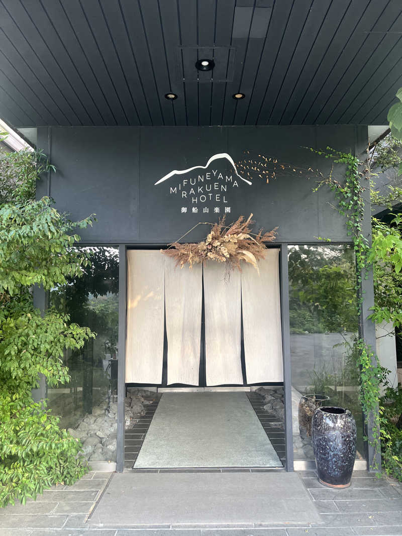 雫中の魂さんの御船山楽園ホテル  らかんの湯のサ活写真