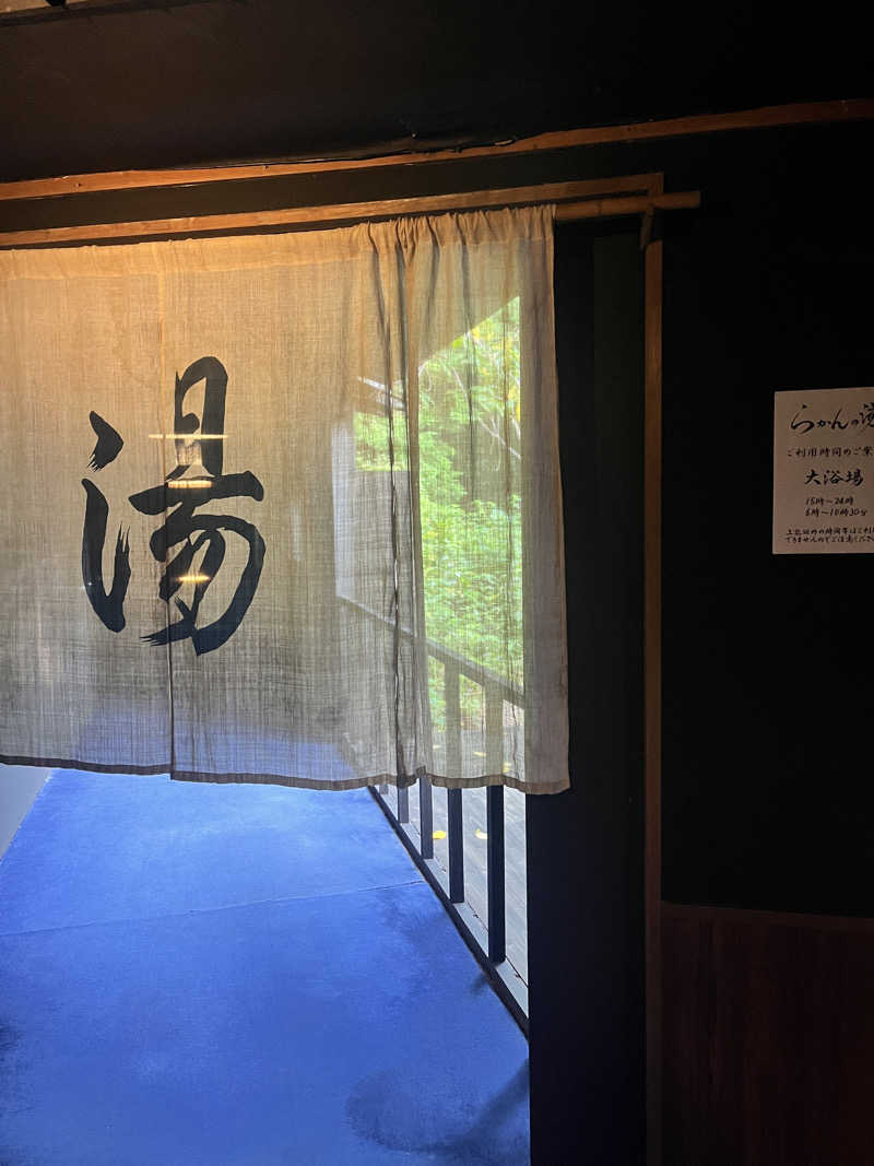 雫中の魂さんの御船山楽園ホテル  らかんの湯のサ活写真