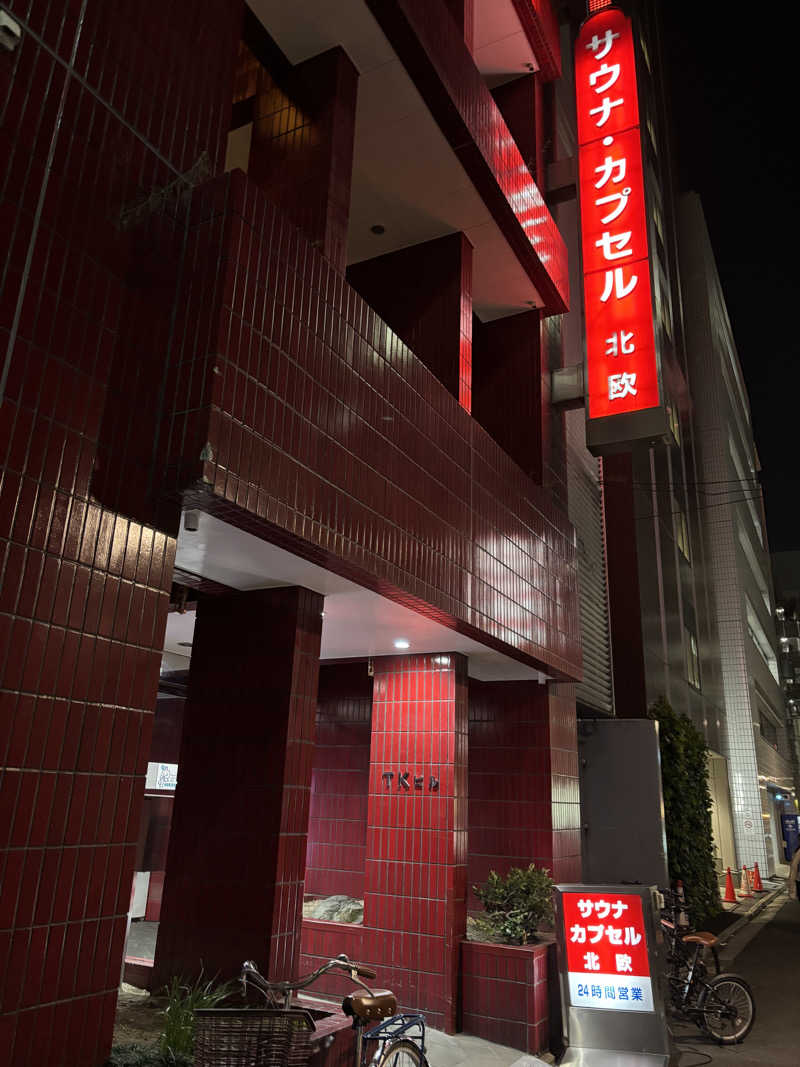 りょう🦦さんのサウナ&カプセルホテル 北欧のサ活写真