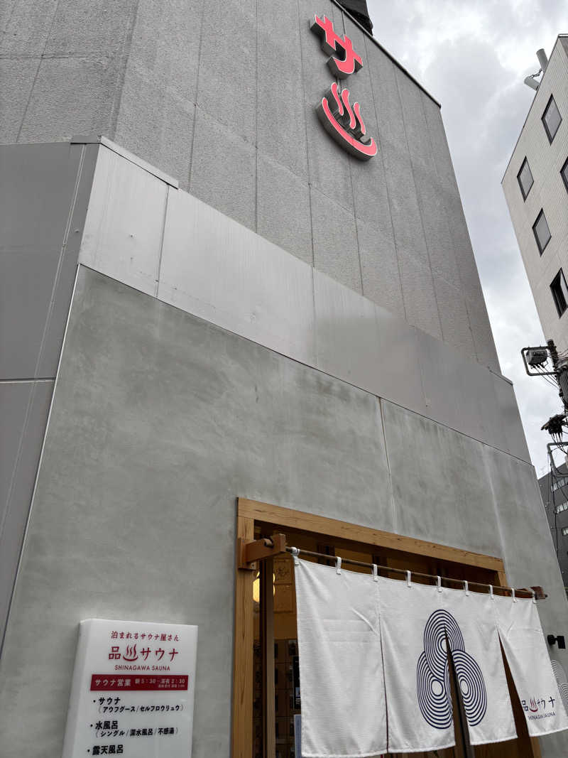 りょう🦦さんの泊まれるサウナ屋さん 品川サウナのサ活写真