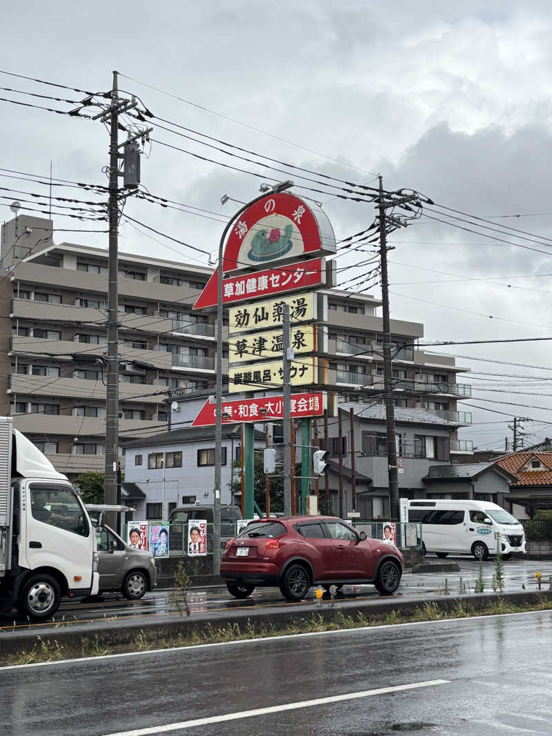 りょう🦦さんの湯乃泉 草加健康センターのサ活写真