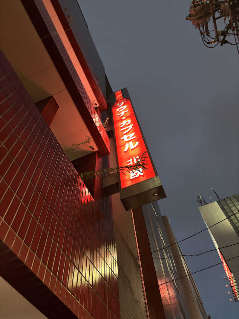 りょう🦦さんのサウナ&カプセルホテル 北欧のサ活写真