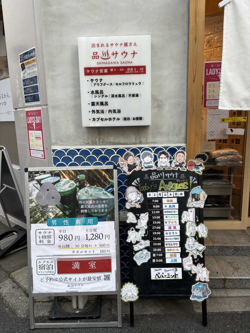 りょう🦦さんの泊まれるサウナ屋さん 品川サウナのサ活写真