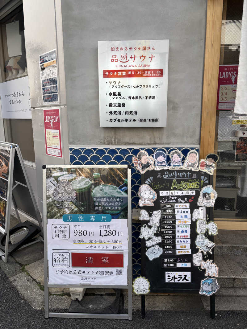 りょう🦦さんの泊まれるサウナ屋さん 品川サウナのサ活写真