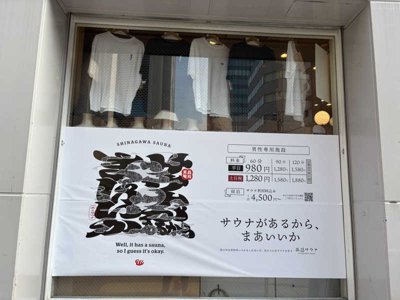 りょう🦦さんの泊まれるサウナ屋さん 品川サウナのサ活写真