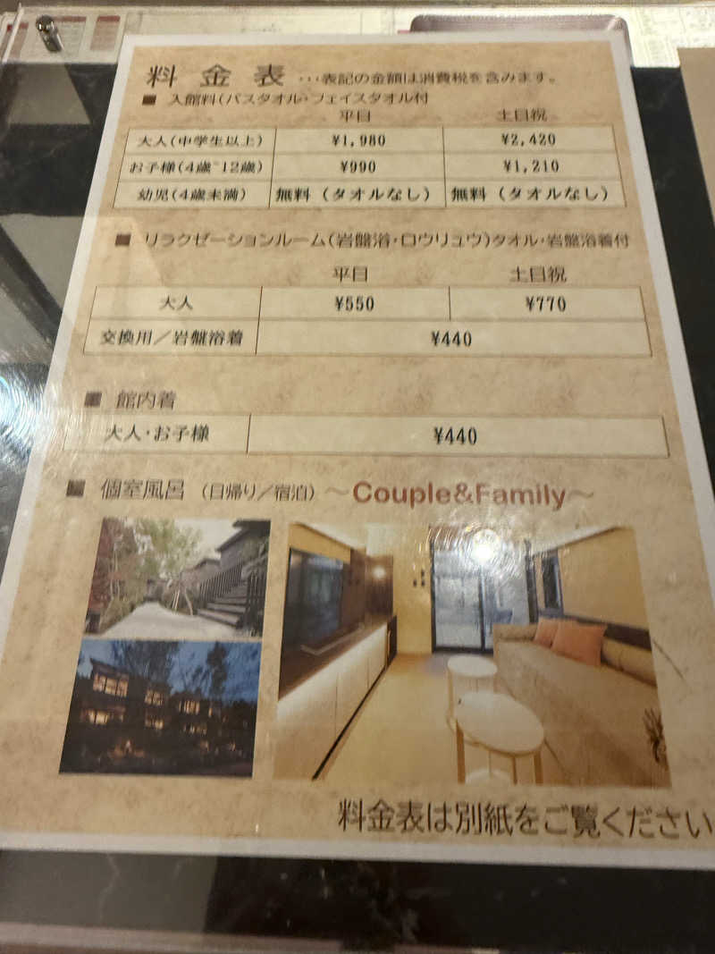 げんきさんの小谷流温泉 森の湯のサ活写真