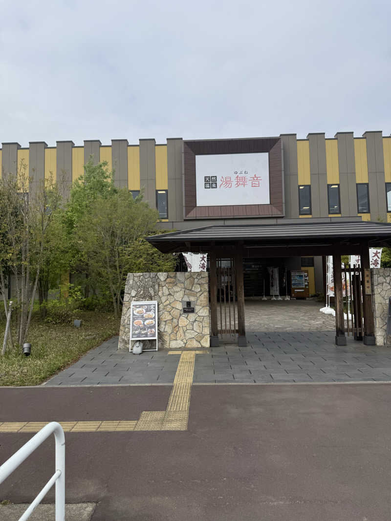 げんきさんの天然温泉 湯舞音 龍ケ崎店のサ活写真