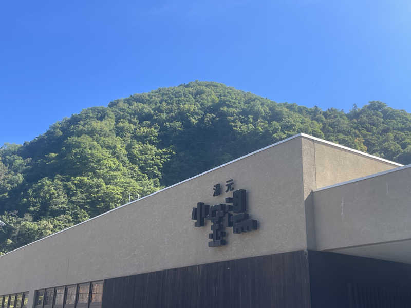 ぷっちょさんの小金湯温泉 湯元 小金湯のサ活写真