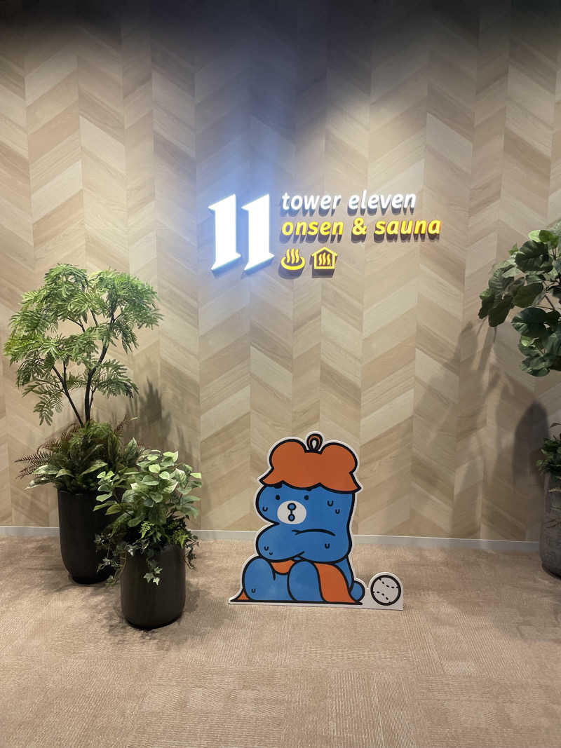 ぷっちょさんのtower eleven onsen & sauna(エスコンフィールド)のサ活写真