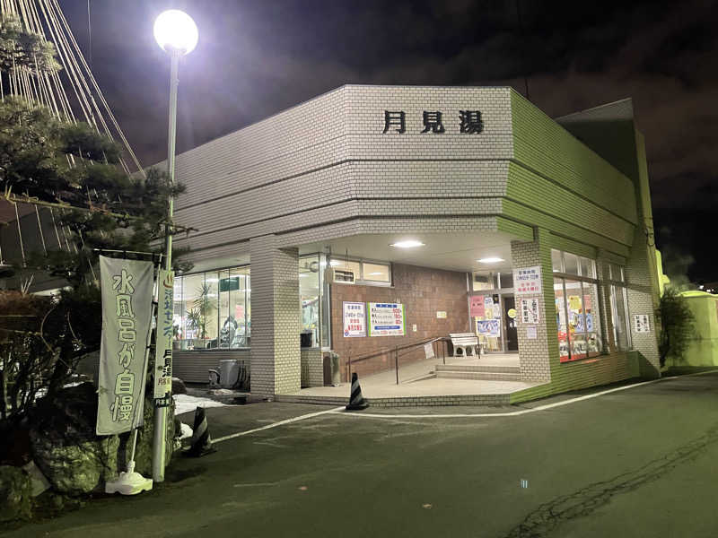 ぷっちょさんの月見湯のサ活写真