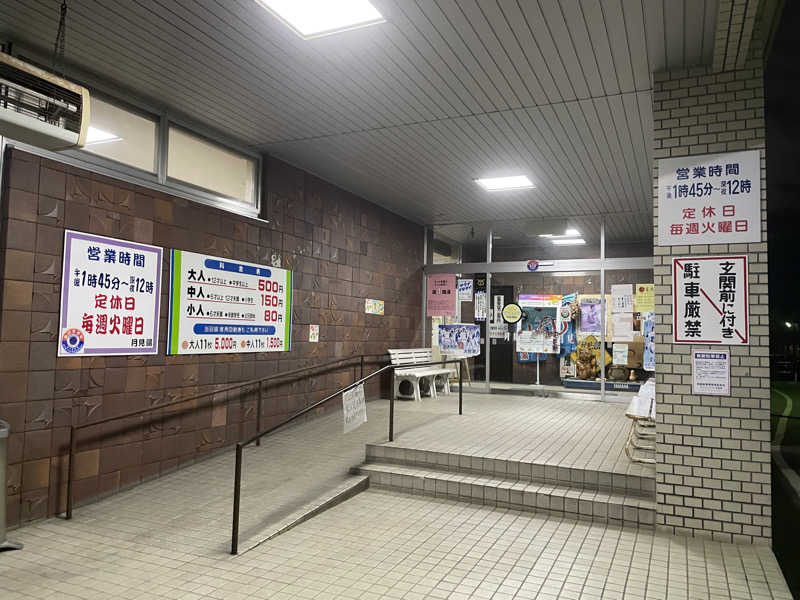 ぷっちょさんの月見湯のサ活写真
