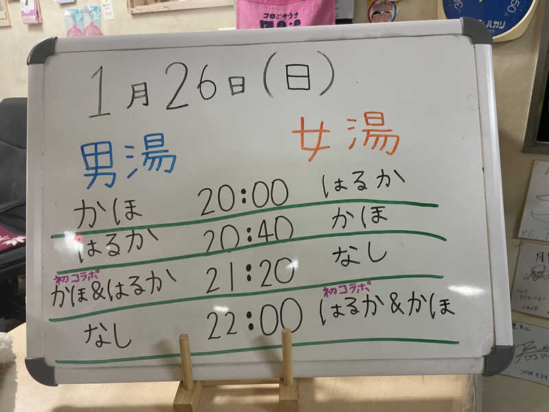 ぷっちょさんの月見湯のサ活写真