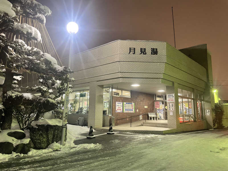 ぷっちょさんの月見湯のサ活写真