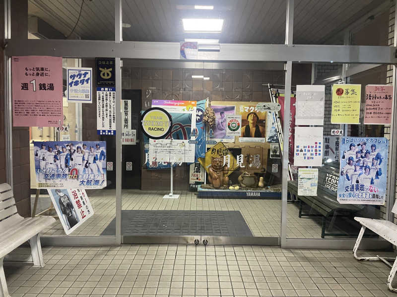 ぷっちょさんの月見湯のサ活写真
