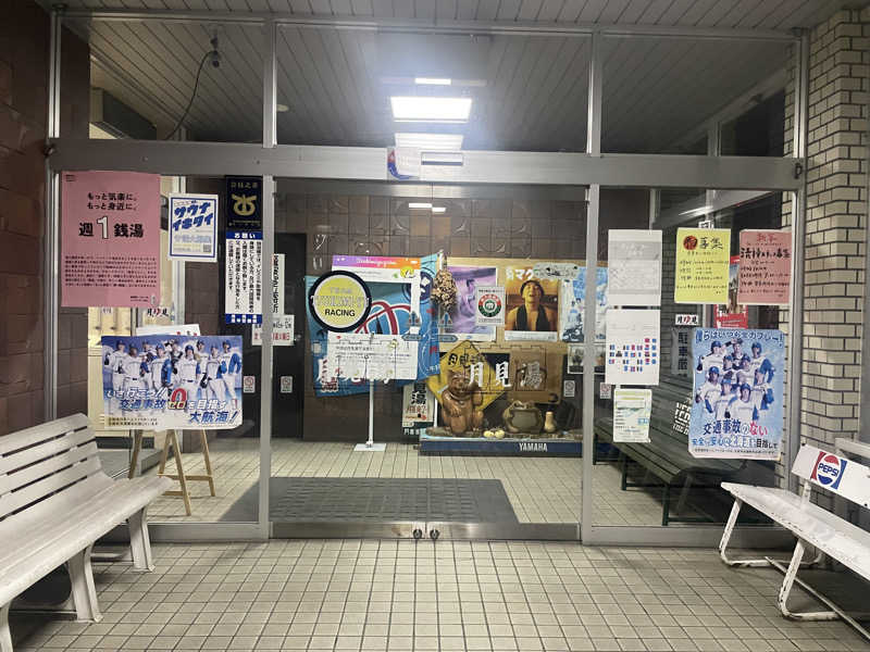 ぷっちょさんの月見湯のサ活写真