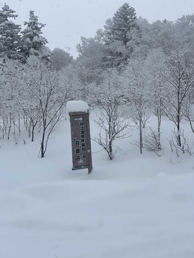 ぷっちょさんの吹上温泉保養センター 白銀荘のサ活写真