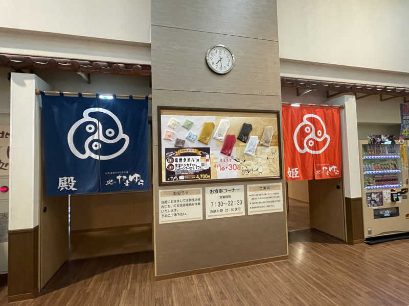 ぷっちょさんの北のたまゆら 桑園のサ活写真