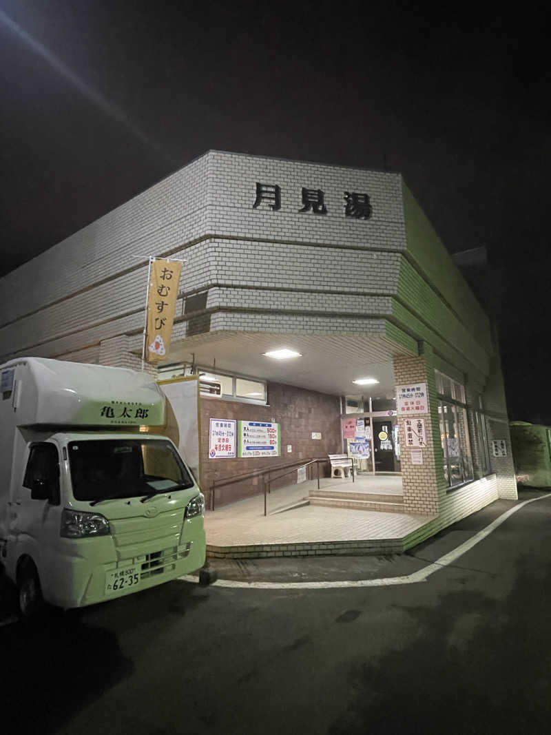 ぷっちょさんの月見湯のサ活写真
