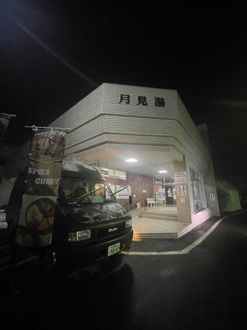 ジャイアン🌻🐈 ⸒⸒さんの月見湯のサ活写真
