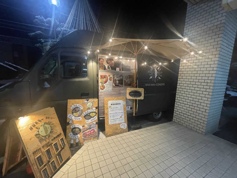 ジャイアン🌻🐈 ⸒⸒さんの月見湯のサ活写真