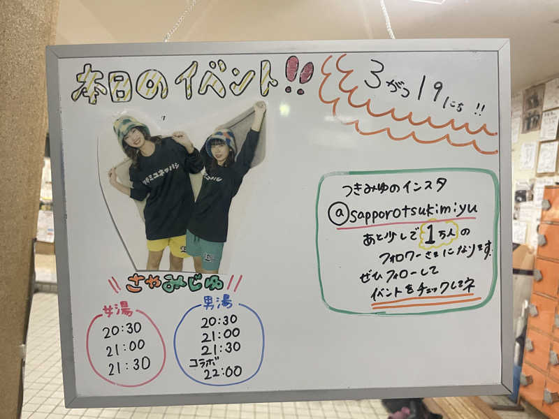 ジャイアン🌻🐈 ⸒⸒さんの月見湯のサ活写真