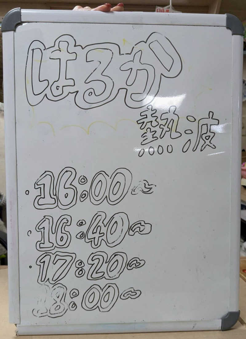ぷっちょさんの月見湯のサ活写真