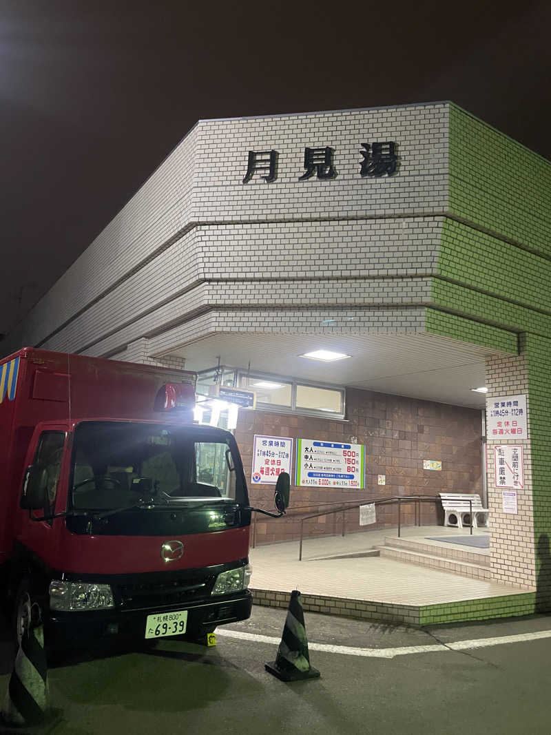 ぷっちょさんの月見湯のサ活写真