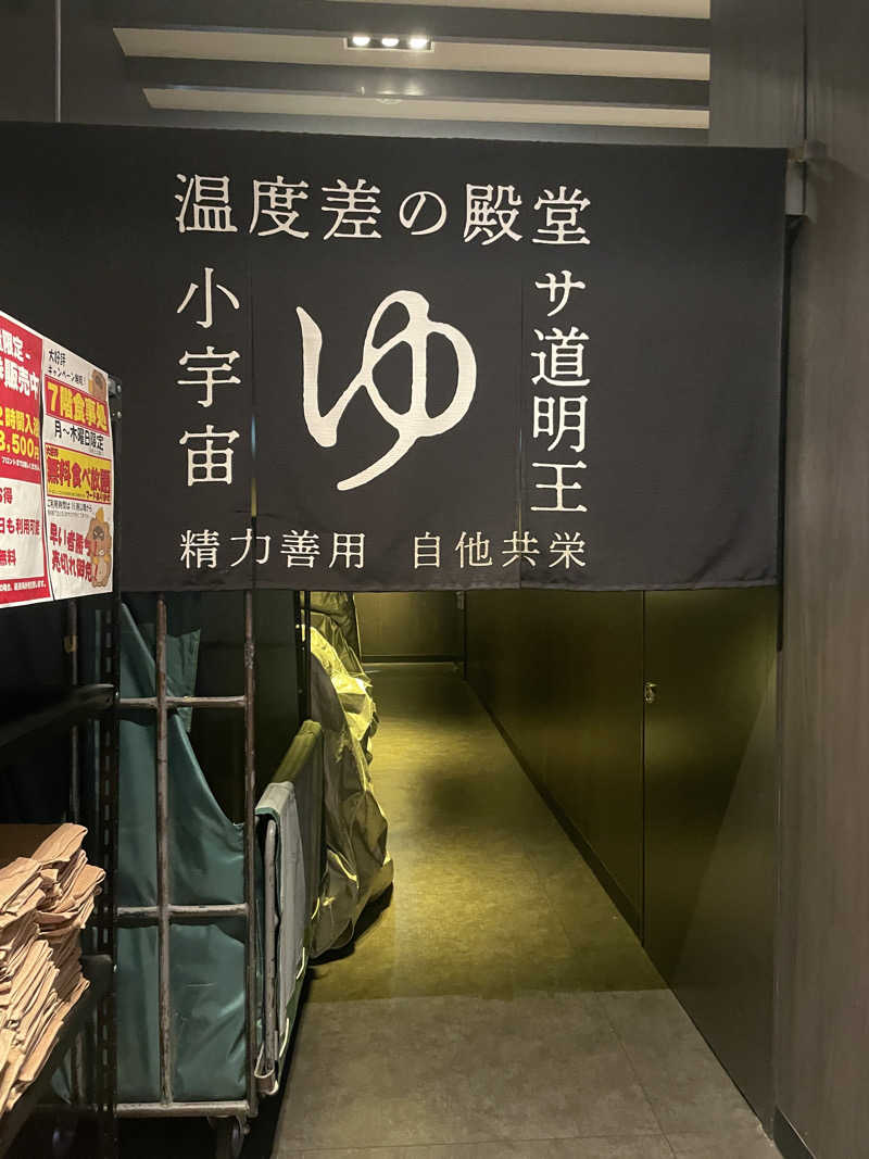 ぷっちょさんのザ・センチュリオンサウナレスト&ステイ札幌のサ活写真
