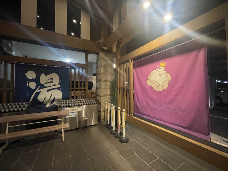 ぷっちょさんのおふろの王様 瀬谷店のサ活写真