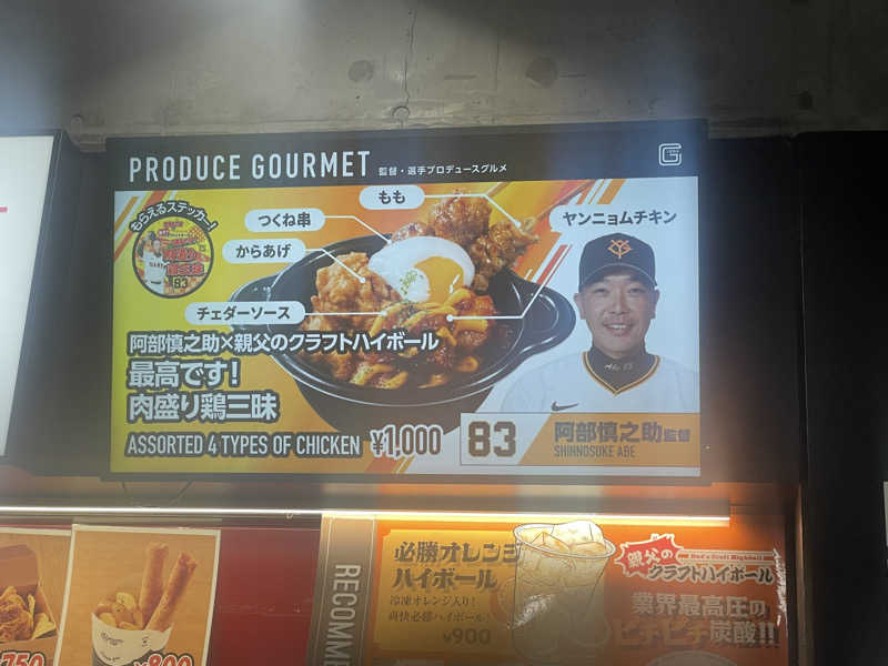 ぷっちょさんのおふろの王様 瀬谷店のサ活写真