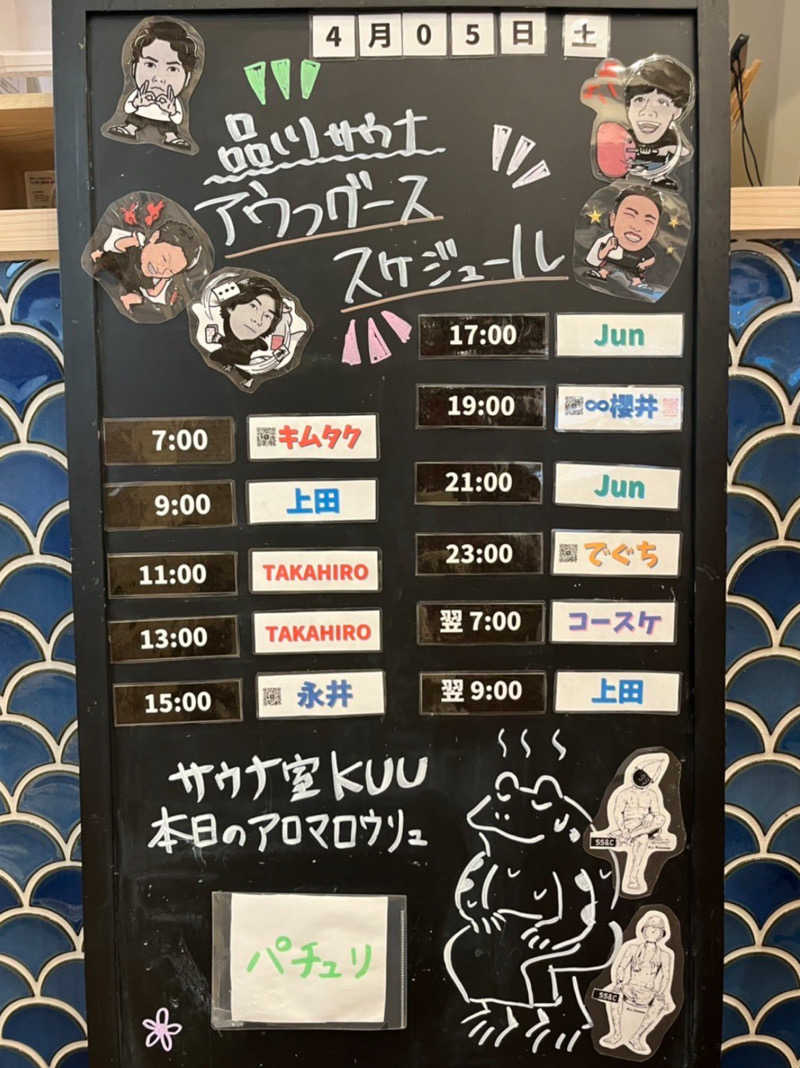 ジャイアン🌻🐈 ⸒⸒さんの泊まれるサウナ屋さん 品川サウナのサ活写真