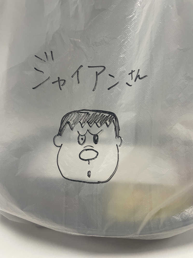 ぷっちょさんの月見湯のサ活写真